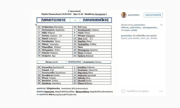 Αυτές είναι οι ενδεκάδες!