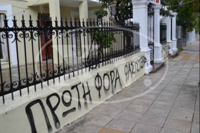 Συνθήματα κατά του ΣΥΡΙΖΑ στα Χανιά και φέιγ βολάν για το κλείσιμο της θύρας 13 [pic]