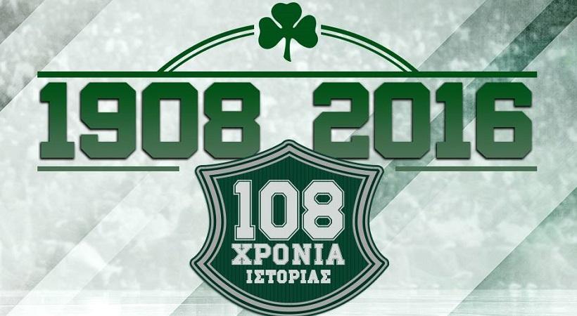 Οι ευχές και το logo της ΚΑΕ για τα 108 χρόνια του Παναθηναϊκού (pic)