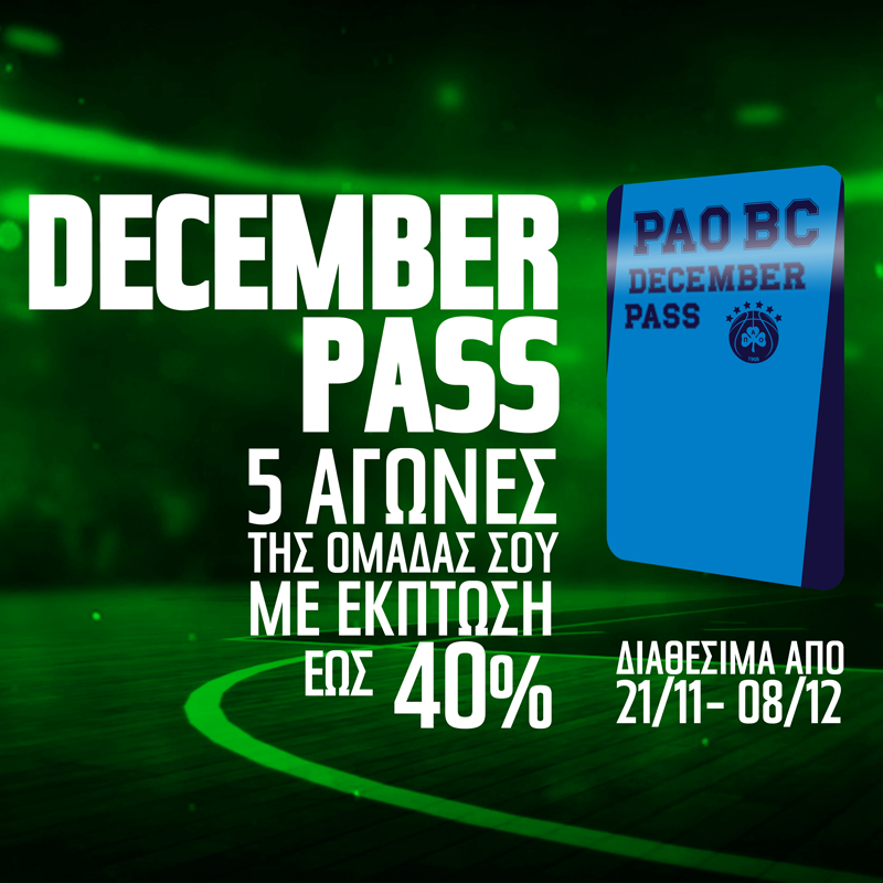 Η ανακοίνωση της ΚΑΕ για τα «μίνι» διαρκείας