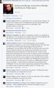 Ο Τσάκας... ξαναχτυπά (pics) Ο Τσάκας... ξαναχτυπά (pics)