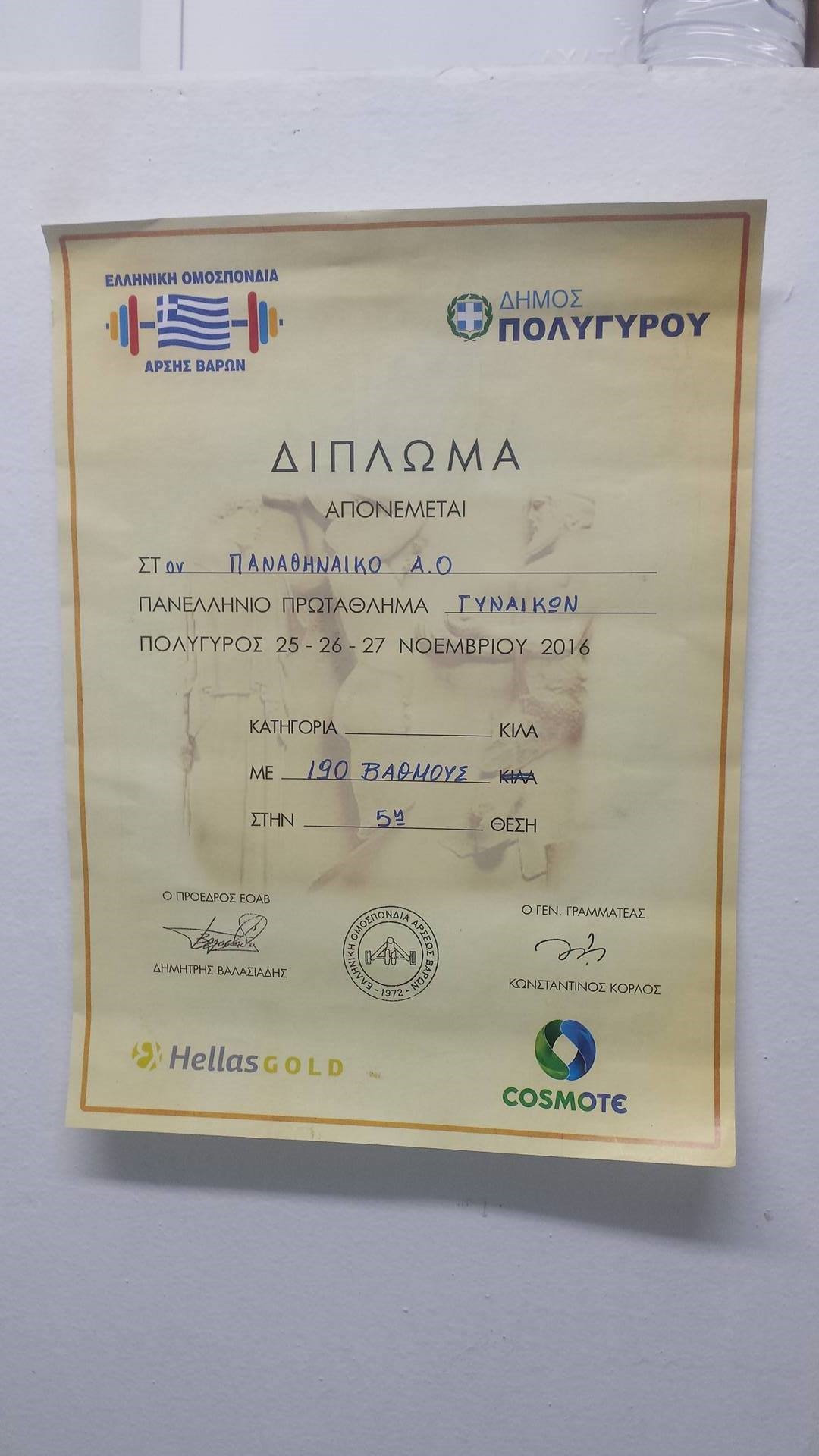 Το newspao.gr σας... βάζει στην οικογένεια της Άρσης Βαρών (pics)