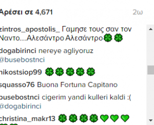 Το πράσινο ποστ του Τζεντίλε από την άφιξη και... πανικός από σχόλια! (pics)