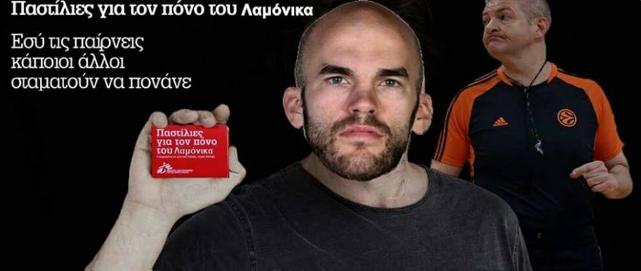 VIRAL - Το "δώρο" του Καλάθη στον Λαμόνικα! (pic)