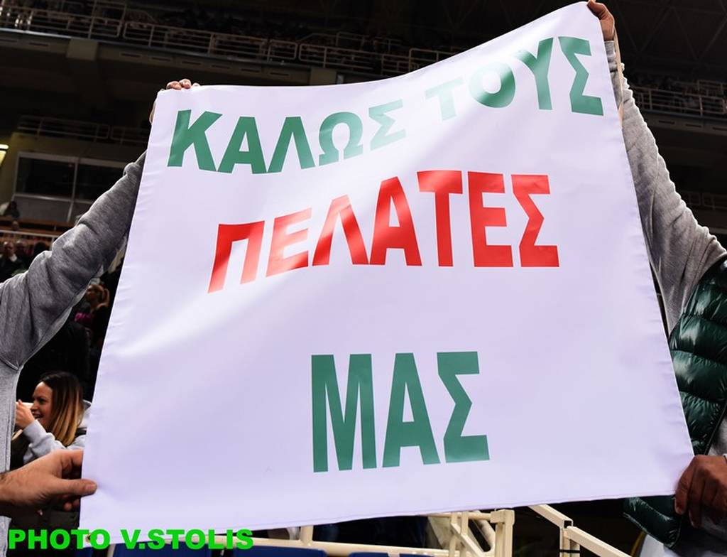 Το... προφητικό πανό στο ΟΑΚΑ (pic)