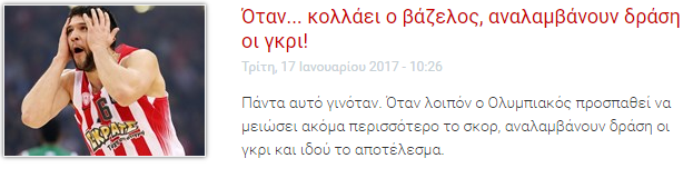 Μια μέρα μετά ο πόνος παραμένει ίδιος! (pics)