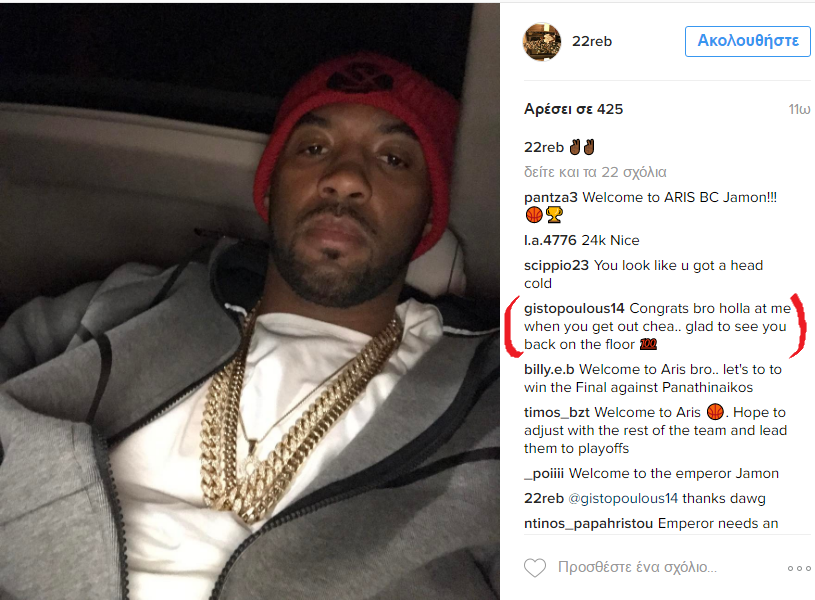 Ο Γκιστ καλωσόρισε τον Γκόρντον (pic)