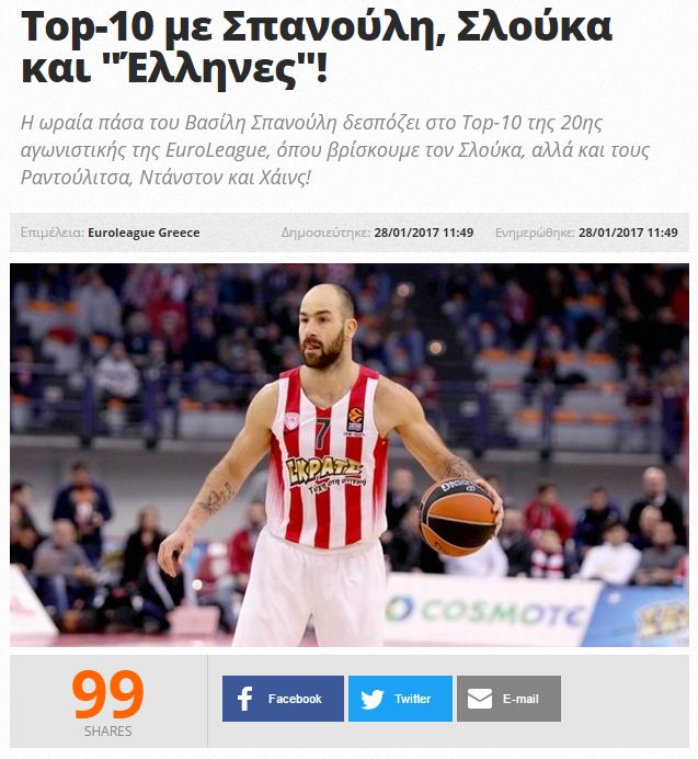 Αγαπητό Sport24... (pic)