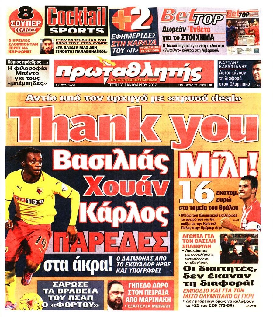 Ναι φίλοι Ολυμπιακοί, όλοι ξέρουμε τι γίνεται στην Ελλάδα (pic)