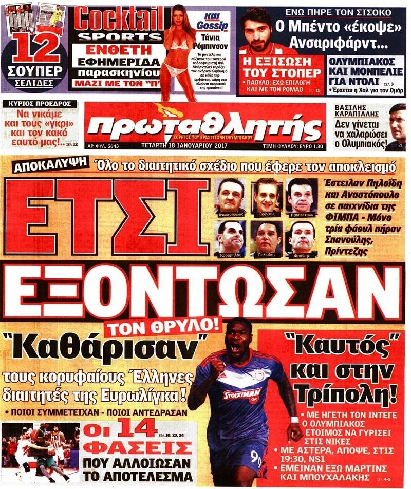 Αποφασίστε τι θέλετε... (pic)