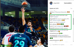 Γλέντησαν τον Τζεντίλε στο Instagram! (pic)