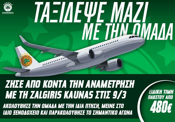 Ταξίδεψε στο Κάουνας με τον Παναθηναϊκό Superfoods!