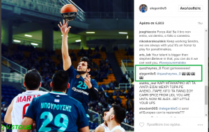 Γλέντησαν τον Τζεντίλε στο Instagram! (pic)