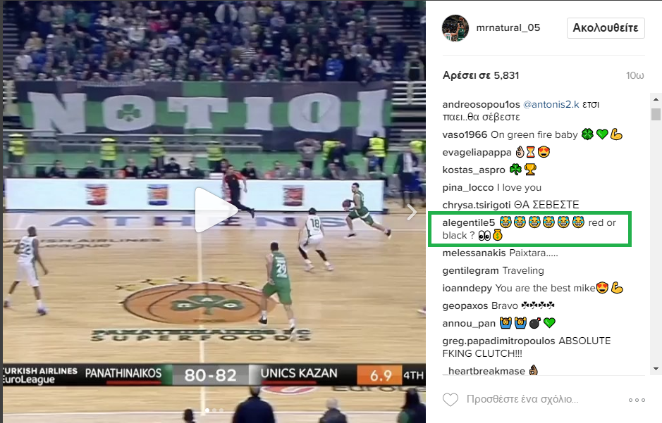 Σχόλιο-τρολ του Τζεντίλε στον Τζέιμς (pic)