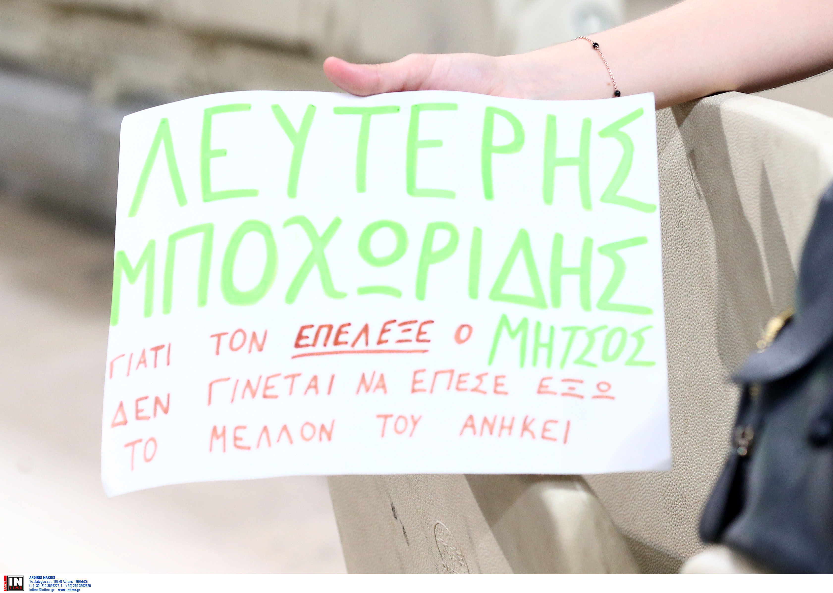 ΕΠΙΚΟ πλακάτ στο ΟΑΚΑ για τον Μποχωρίδη! (pic)