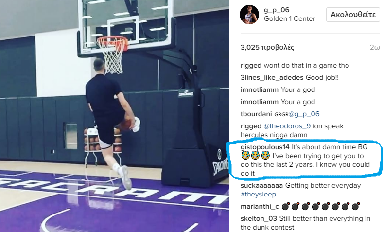 Επικό σχόλιο Γκιστ σε Παπαγιάννη (pic-vid)