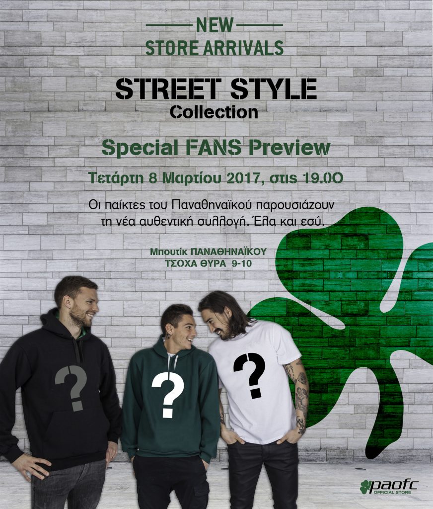 Η νέα συλλογή του Παναθηναϊκού