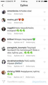 Αποθέωση για Μποχωρίδη στο Instagram (pic)