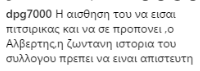 Αποθέωσε το Θρύλο Αλβέρτη ο Γιαννακόπουλος (pic)