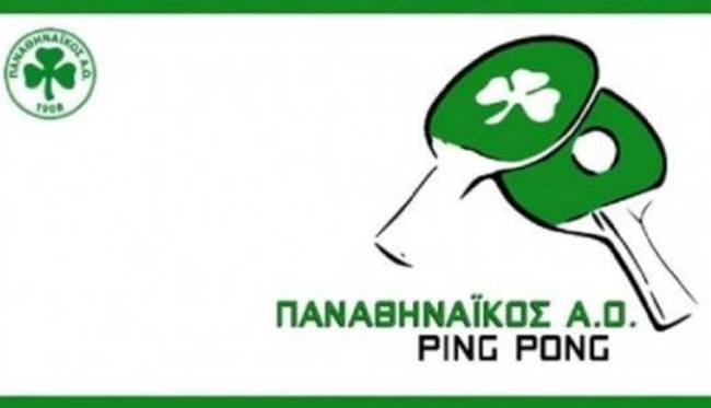 Άνοδος κατηγορίας για το Ping Pong