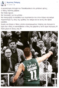 Αποθέωση Παππά από αντιπάλους του στο Facebook (pic)