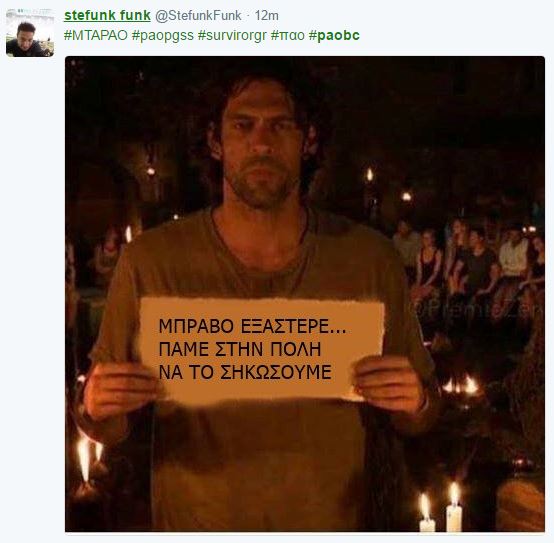 Συγχαρητήρια Σπαλιάρα στον Εξάστερο! (pic)