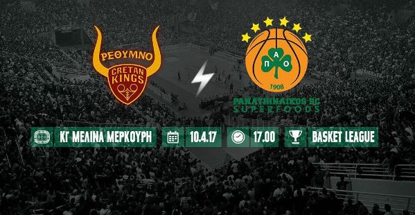 LIVE Ρέθυμνο - Παναθηναϊκός