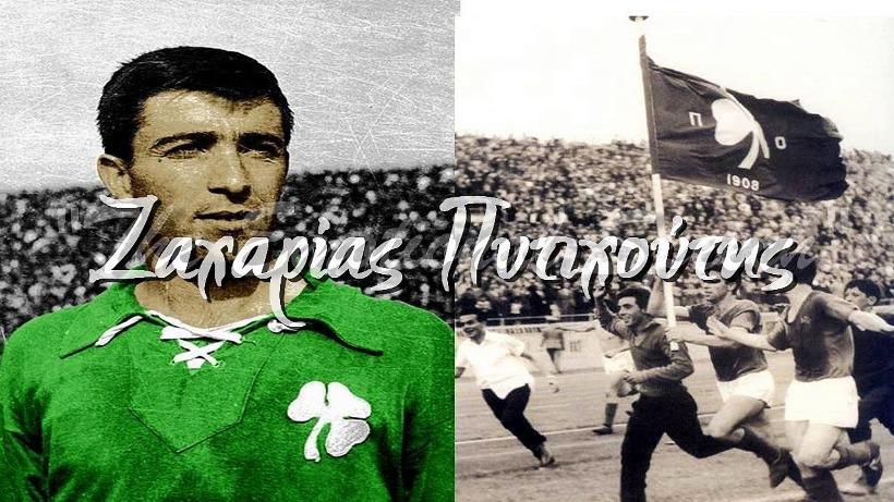 Ενός λεπτού σιγή και μαύρα περιβραχιόνια κόντρα στον ΠΑΟΚ