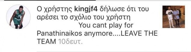 Το «κράξιμο» στον Φελντέιν και η αντίδρασή του στο twitter (pics)