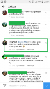 Γιαννακόπουλος για πρώην παίκτη του Εξάστερου: "Καλύτερο τένις έπαιζε παρά μπάσκετ" (pic)