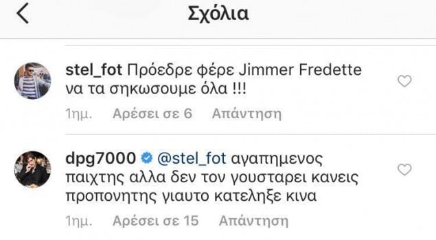 Ο αγαπημένος παίκτης του Γιαννακόπουλου (pic)