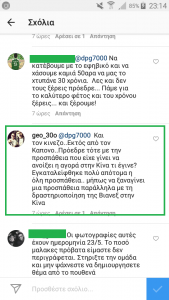 Γιαννακόπουλος για πρώην παίκτη του Εξάστερου: "Καλύτερο τένις έπαιζε παρά μπάσκετ" (pic)