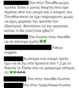 "Ντου" στο Instagram του Σλούκα για να έρθει στον Παναθηναϊκό (pics)