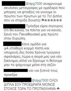 Τα "θέλω" του κόσμου από τον Γιαννακόπουλο (pics)