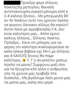 Τα "θέλω" του κόσμου από τον Γιαννακόπουλο (pics)