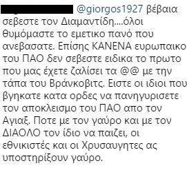 Οι αντιδράσεις του κόσμου στην "επιλογή γαύρου" και η απάντηση του Γιαννακόπουλου (pic)