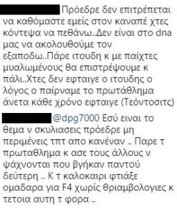 Τα "θέλω" του κόσμου από τον Γιαννακόπουλο (pics)