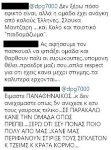 Τα "θέλω" του κόσμου από τον Γιαννακόπουλο (pics)