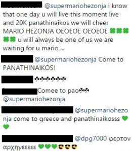 "Έλα στον Παναθηναϊκό, να πάρουμε το έβδομο" (pic)