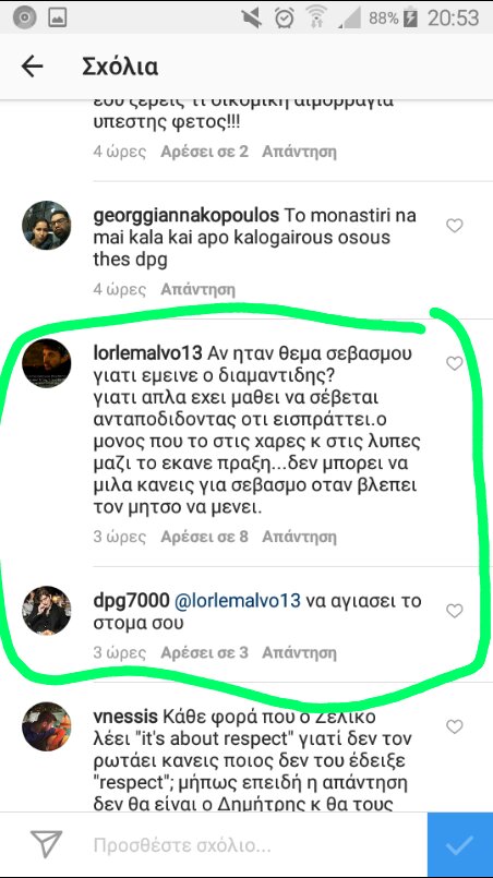 Συμφώνησε με οπαδό για Ομπράντοβιτς ο Γιαννακόπουλος (pic)