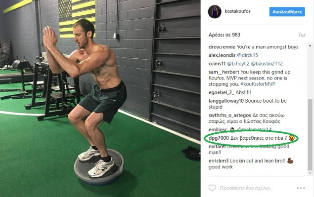 Κάλεσμα Γιαννακόπουλου σε Κουφό; (pic)