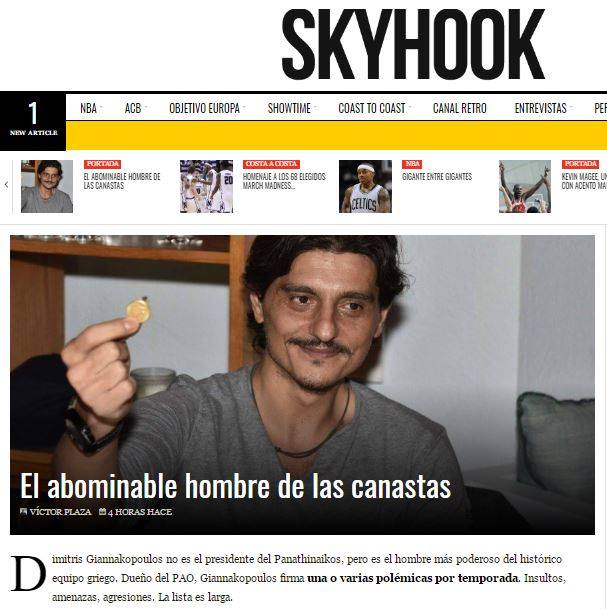 Εμετικό και προσβλητικό άρθρο από ισπανικό περιοδικό για τον Γιαννακόπουλο! (pic)