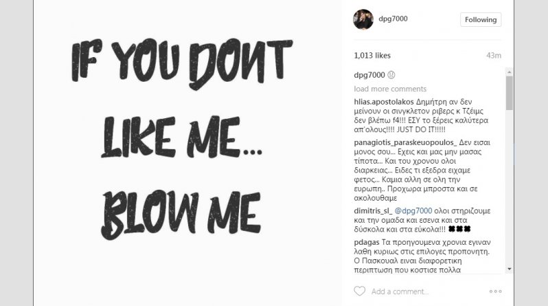 Απάντησε στους... επικριτές του ο Γιαννακόπουλος (pic)