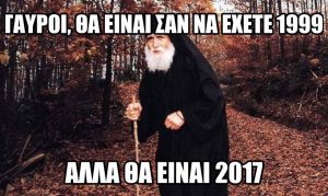 VIRAL - Το είχε... προβλέψει ο γέροντας Παΐσιος για τον Ολυμπιακό! (pic)