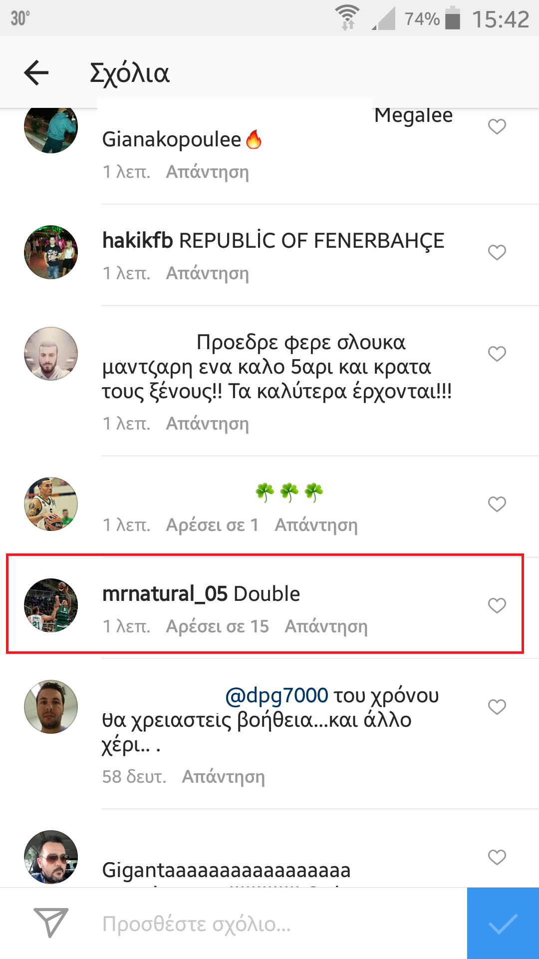 Σχολίασε σε post του Γιαννακόπουλου ο Τζέιμς! (pic)