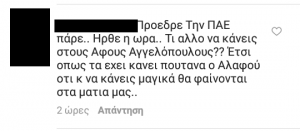 "Πέσιμο" σε Δημήτρη Γιαννακόπουλο: "Δημήτρη πάρε την ΠΑΕ!"