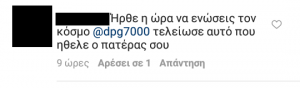 "Πέσιμο" σε Δημήτρη Γιαννακόπουλο: "Δημήτρη πάρε την ΠΑΕ!"