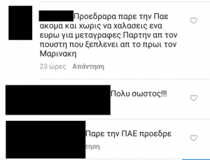 "Πέσιμο" σε Δημήτρη Γιαννακόπουλο: "Δημήτρη πάρε την ΠΑΕ!"