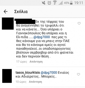 "Πέσιμο" σε Δημήτρη Γιαννακόπουλο: "Δημήτρη πάρε την ΠΑΕ!"