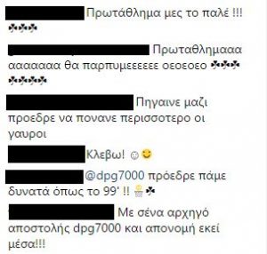 "Πρόεδρε προστάτεψε την ομάδα στο ΣΕΦ"